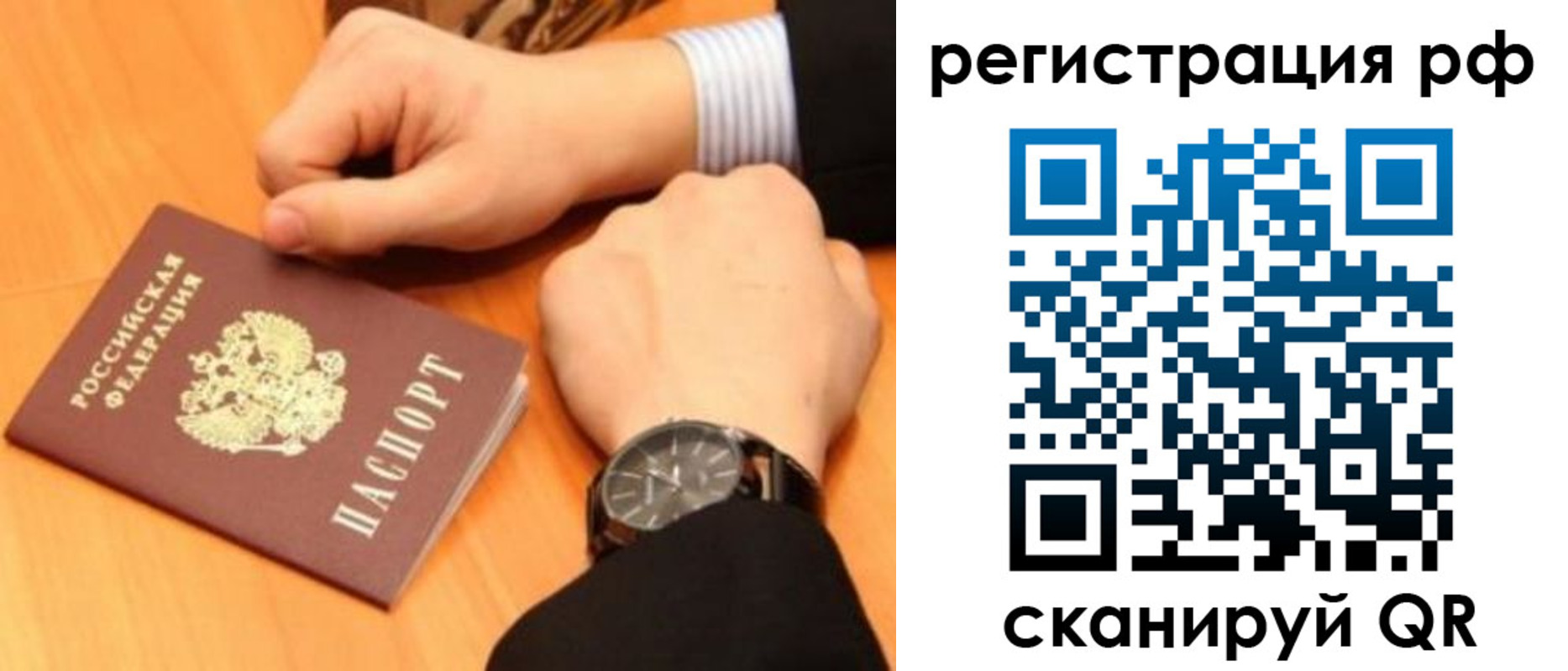 купить прописку в Пугачёве