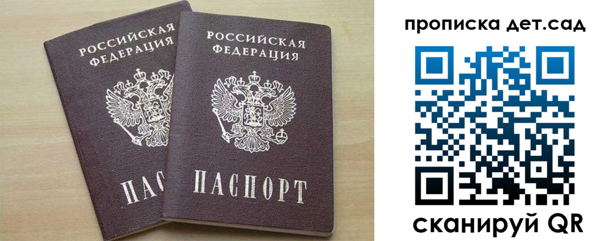 временная регистрация купить в Пугачёве