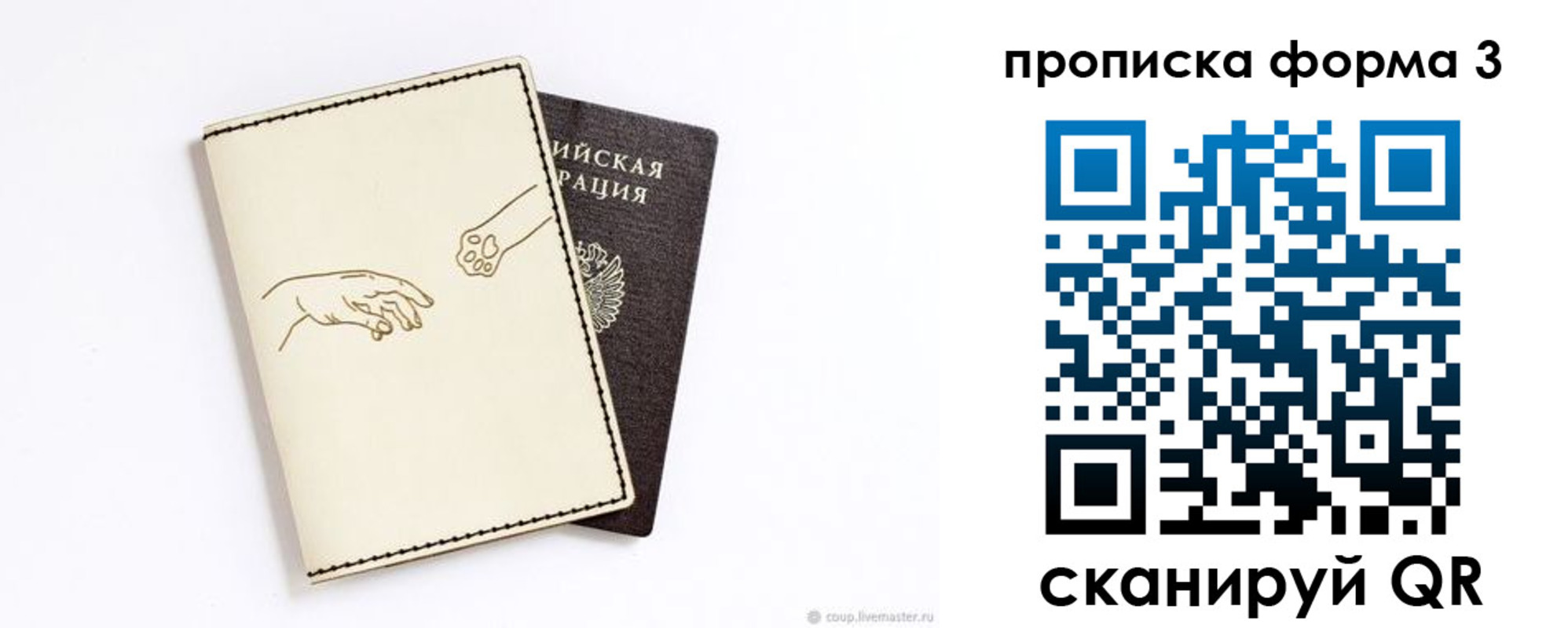 прописка иностранных граждан в Пугачёве