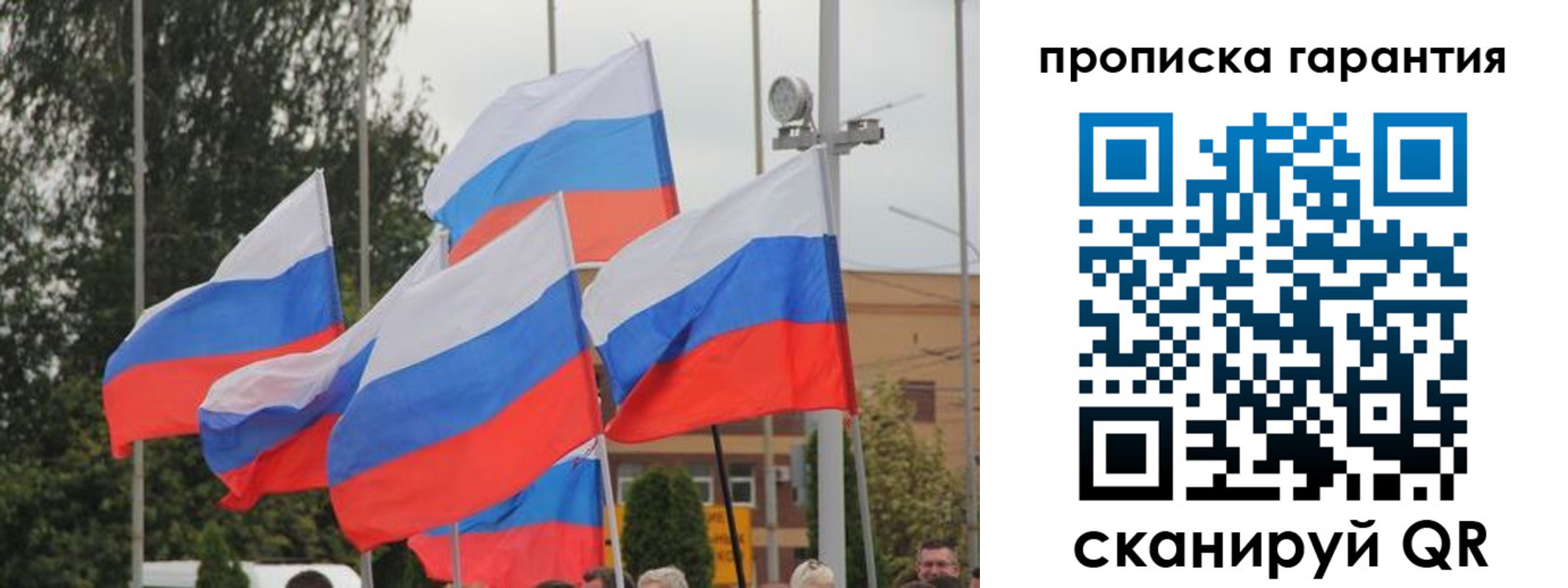 прописка гарантия в Пугачёве