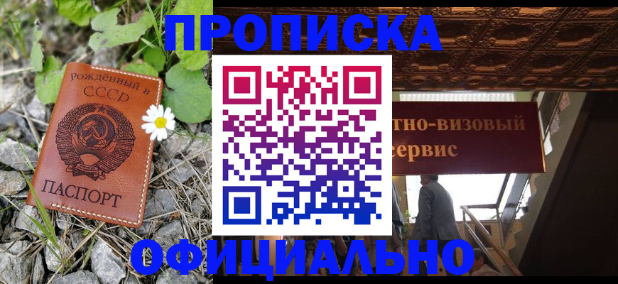 прописка для военкомата в Пугачёве