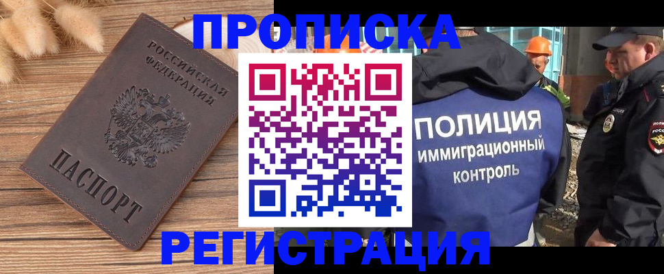 временная регистрация недорого в Пугачёве