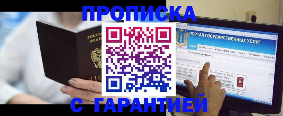 прописка в квартире в Пугачёве