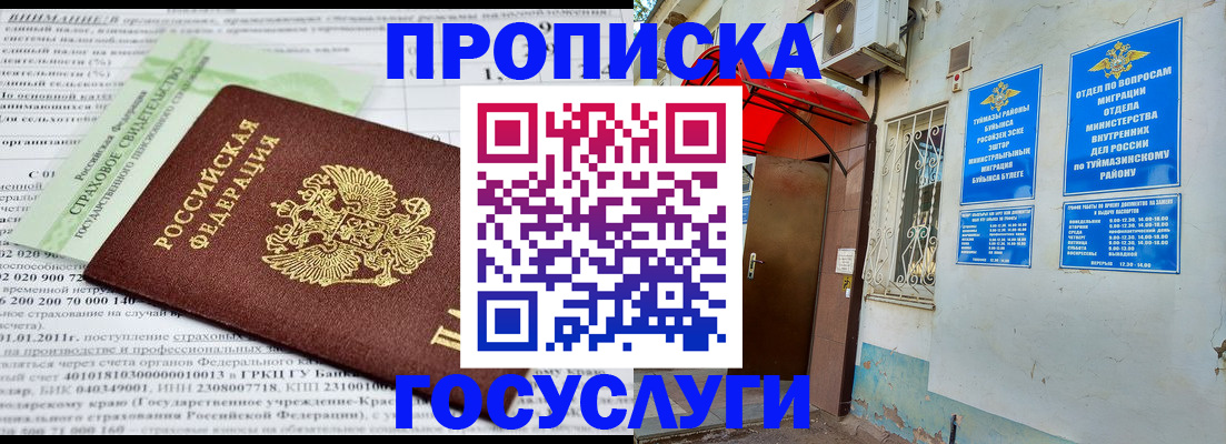 пропишу в квартире в Пугачёве