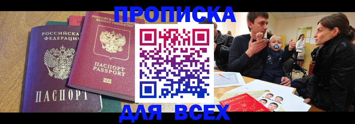 найти адрес прописки в Пугачёве