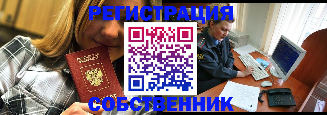 временная прописка в Пугачёве